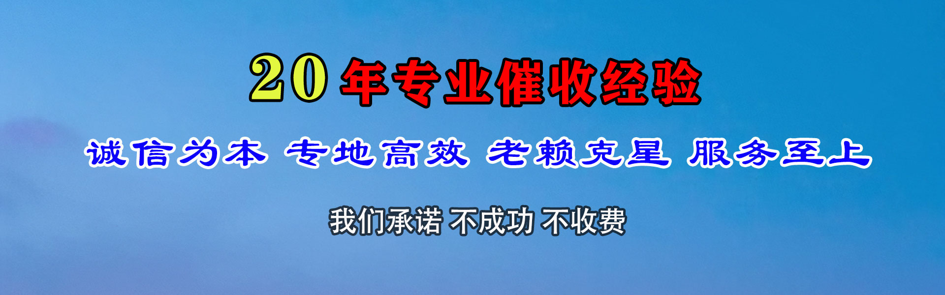 浦东催收公司